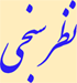 نظر سنجی